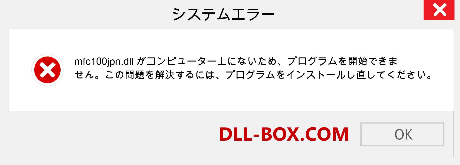 mfc100jpn.dllファイルがありませんか？ Windows 7、8、10用にダウンロード-Windows、写真、画像でmfc100jpndllの欠落エラーを修正